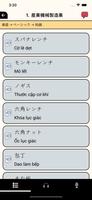 実用日本語 screenshot 2