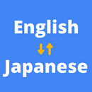 日本語から英語への翻訳者 APK