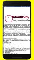 EASY HSC ICT BOOK 2019-2020 (আ screenshot 2