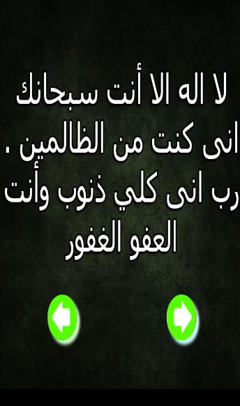 دعاء حسن الخاتمة وعلاماتها for Android - APK Download