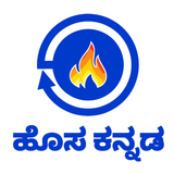 Hosa Kannada APK