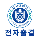 호서대학교 전자출결 APK