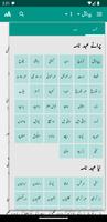 ALKITAB Urdu Bible ภาพหน้าจอ 1