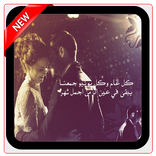 صور عن عيد الزواج  جميلة