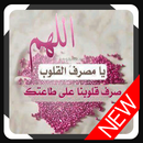بوستات جميلة دينية اسلامية APK