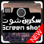 سكرين شوت و خواطر روعة