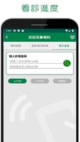 診來速 पोस्टर