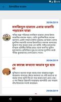 ইমাম নওবীর ৪০ হাদিস ảnh chụp màn hình 1