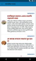 ইমাম নওবীর ৪০ হাদিস screenshot 1