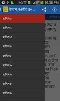 ইমাম নওবীর ৪০ হাদিস ảnh chụp màn hình 2