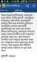 ইমাম নওবীর ৪০ হাদিস ảnh chụp màn hình 3
