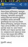 ইমাম নওবীর ৪০ হাদিস screenshot 3