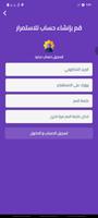 ادارة حسابات الانستقرام 截图 1