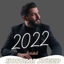 حسام جنيد 2022 النسخة الكاملة  APK