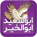 ابوسعید ابوالخیر APK