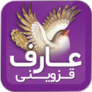 عارف قزوینی APK