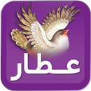 عطار نیشابوری APK