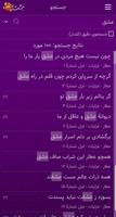 عطار تصوير الشاشة 3