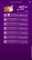 عبدالقهار عاصی poster