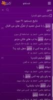 عبدالقهار عاصی screenshot 3