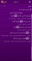 ابولقاسم فردوسی (شاهنامه) تصوير الشاشة 3