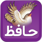 حافظ أيقونة