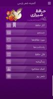 حافظ الملصق