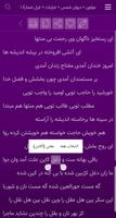 مولانا (مولوی ـ دیوان شمس) تصوير الشاشة 2