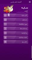 سایه الملصق