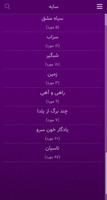 سایه تصوير الشاشة 1