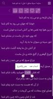 سایه تصوير الشاشة 2