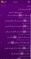 سایه تصوير الشاشة 3