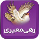 رهی معیری APK
