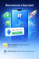Rstore screenshot 7