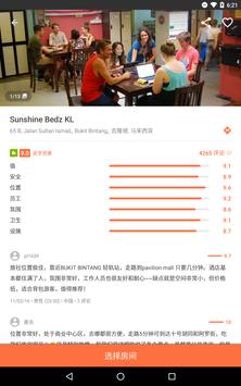 Hostelworld 截图 11
