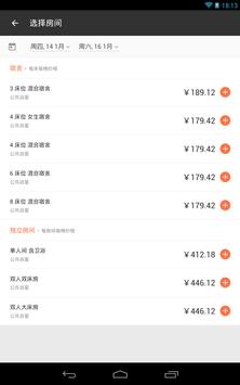 Hostelworld 截图 12