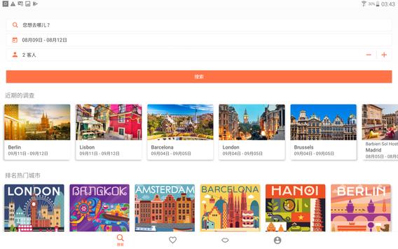Hostelworld 截图 7