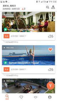 Hostelworld 截图 4