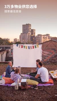 Hostelworld 截图 5