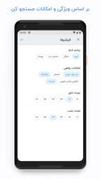هاستل یاب - رزرو بدون واسطه اقامتگاه imagem de tela 3
