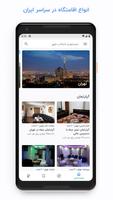 هاستل یاب - رزرو بدون واسطه اقامتگاه Cartaz