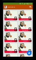رنات مشاري العفاسي Screenshot 3