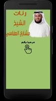 رنات مشاري العفاسي syot layar 1