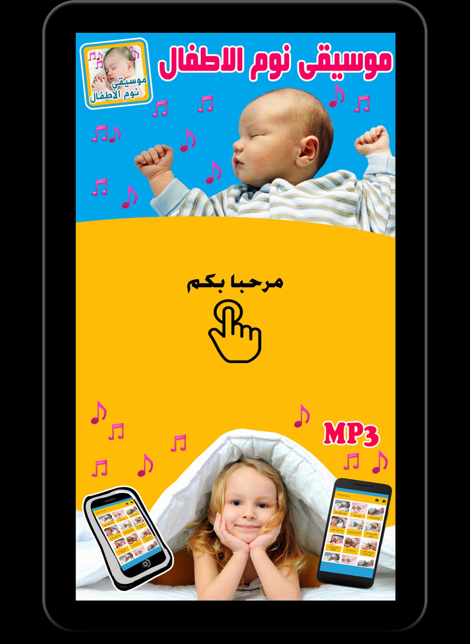 TÉLÉCHARGER ARANI ATFAL ATFAL TÉLÉCHARGER ARANI
