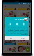 Descargar APK de Aghani al atfal - تهاليل النوم للصغار
