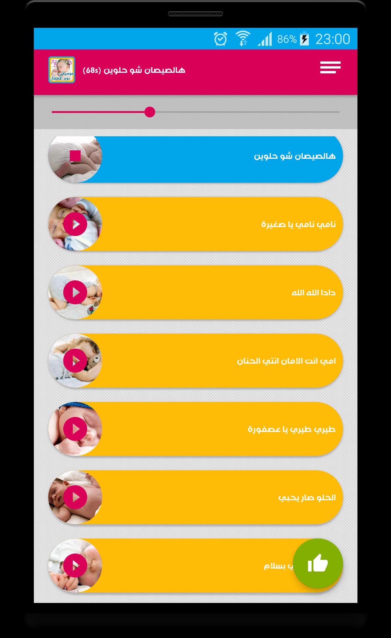 TÉLÉCHARGER ARANI ATFAL ARANI ATFAL TÉLÉCHARGER