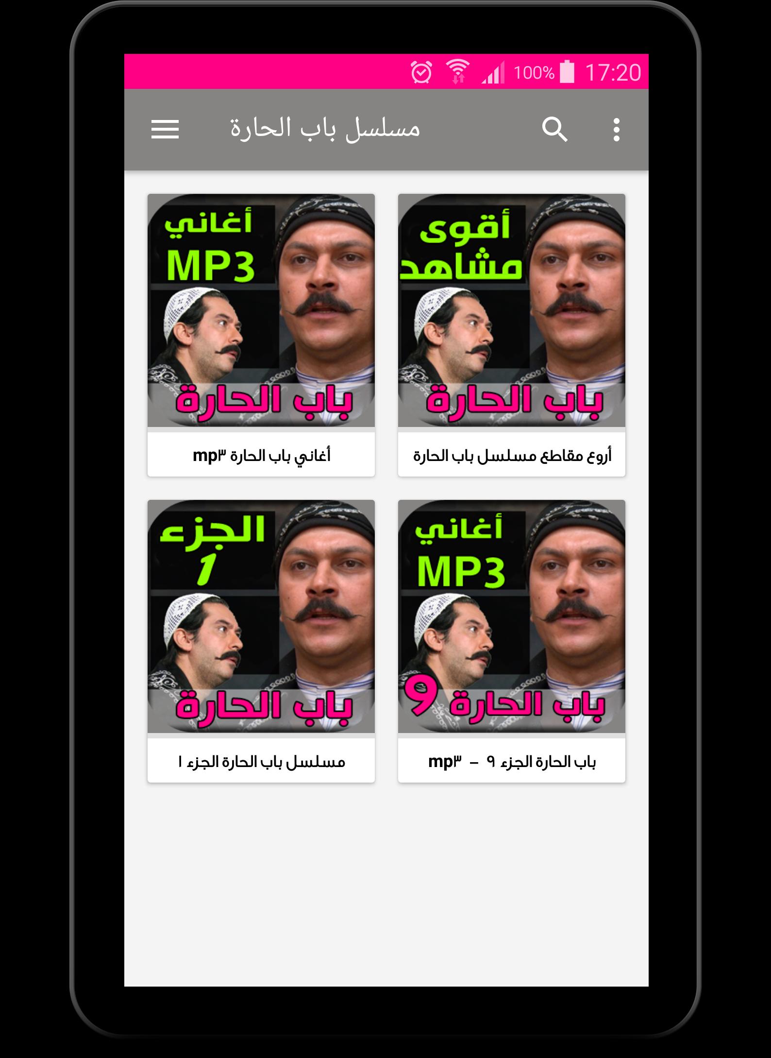 TÉLÉCHARGER BAB EL HARA 5 GRATUIT BAB GRATUIT HARA TÉLÉCHARGER EL 5