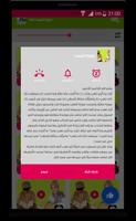 جزء عم مع ترديد الأطفال Quran screenshot 2