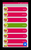 جزء عم مع ترديد الأطفال Quran screenshot 3