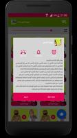 جزء عم مع ترديد الأطفال Quran screenshot 1